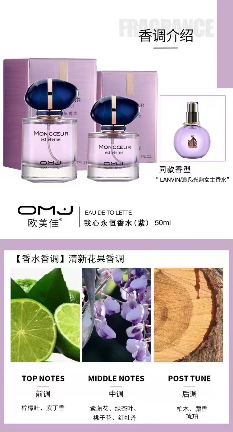 Forever My Heart Women‘s Fragrance - 7